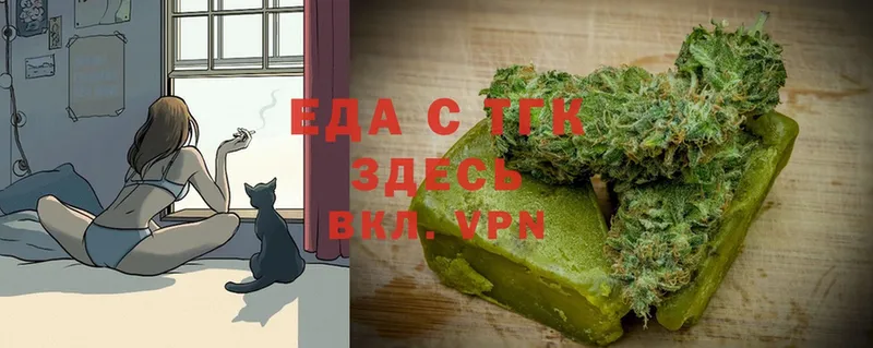 Еда ТГК конопля  Верхотурье 